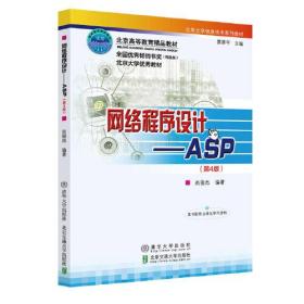孔夫子旧书网--网络程序设计—ASP