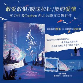 春夜未尽