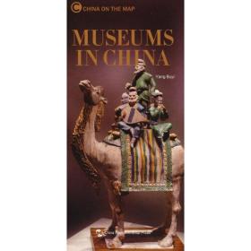 MUSEUMSIN  CHINA地图上的中国：博物馆品鉴（英）