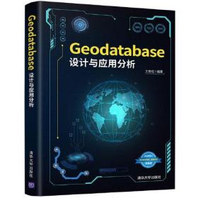 孔夫子旧书网--Geodatabase设计与应用分析