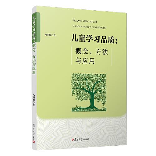 儿童学习品质：概念、方法与应用