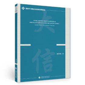 顾客执念，家国情怀：中国民营企业的社会责任