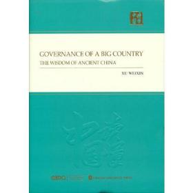 Governance of a big country:the wisdom of ancient China