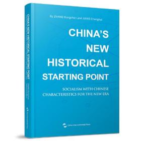 中国新方位：解读新时代中国特色社会主义（全英文版）