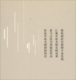 课程育人：教学价值与学生发展