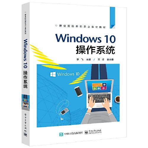 Windows 10操作系统