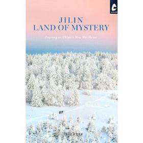 Jilin: Land of Mystery（英文）