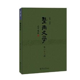 20世纪以来上党梆子演出剧目研究