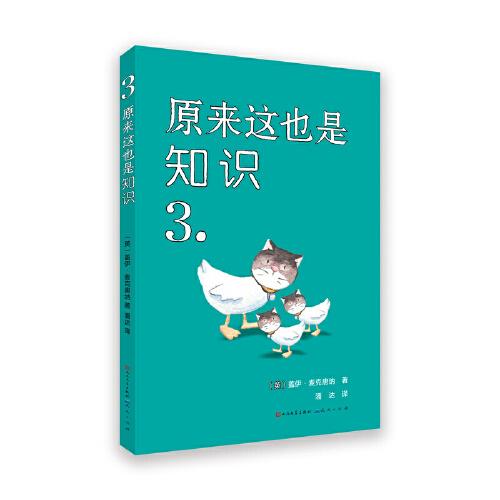 ()原来这也是知识3.