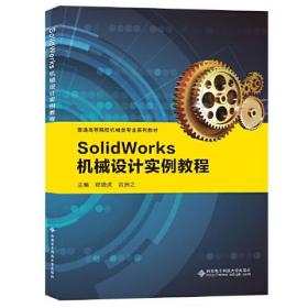 SolidWorksеʵ̳