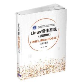 Linux操作系统