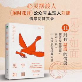 见字如面：醒脑之书，带你找回对生活的掌握权