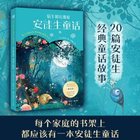 蜗牛和玫瑰树