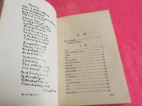 一条未走的路：弗罗斯特诗歌欣赏 （1988年一版一印插图本，仅印4500册）