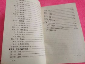巨峰葡萄 （1988年一版一印）