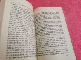 孔尚任评传 （1991年一版一印，仅印3千册）