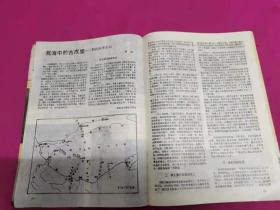 文物天地 1987年第3期  有纪念夏鼐先生考古事业专题等