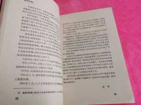 一条未走的路：弗罗斯特诗歌欣赏 （1988年一版一印插图本，仅印4500册）