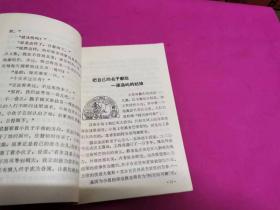 海豚背上的孩子:土耳其民间故事 （1984年一版一印插图本）