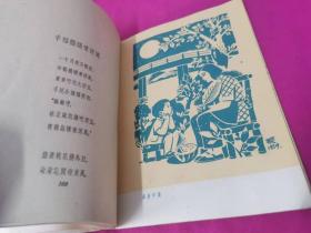 1959 上海民歌选  （有沈柔坚、陈秋草、张乐平、董天野等名画家精美彩色插图）