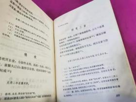 中国古典文学读本丛书：苏轼诗选  （精装本）