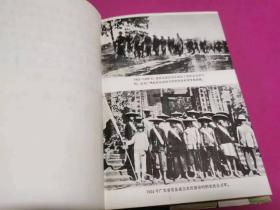 中国民兵（新民主主义革命时期的民兵）  1983年一版一印精装本