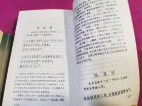 历代名家与名作丛书：欧阳修及其作品选、苏轼及其作品选   两本合售