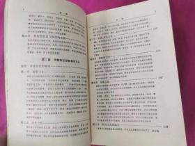 阿拉伯-伊斯兰文化史  第二册 ：近午时期（一）        （1990年一版一印，仅印2千册）