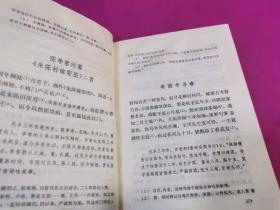中国古典文学读本丛书：苏轼诗选  （精装本）
