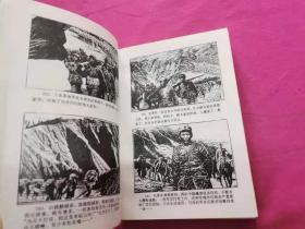 中国出了个毛泽东画卷 （1993年一版一印）