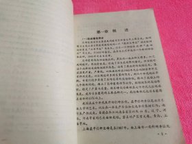 巨峰葡萄 （1988年一版一印）
