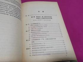 中国民兵（新民主主义革命时期的民兵）  1983年一版一印精装本