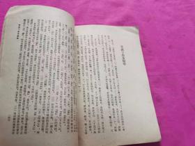 中国古典文学读本丛书：孟子文选 （1959年出版，繁体竖排）