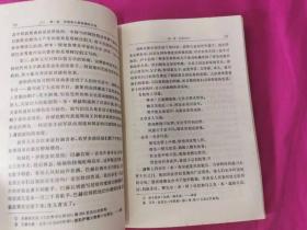 阿拉伯-伊斯兰文化史  第二册 ：近午时期（一）        （1990年一版一印，仅印2千册）