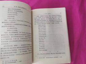 阿拉伯-伊斯兰文化史  第二册 ：近午时期（一）        （1990年一版一印，仅印2千册）