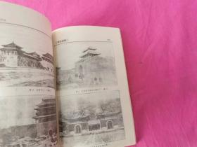 中华民俗文丛：门与门神  （1994年一版一印，仅印5千册 ，作者签赠本）