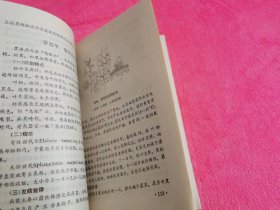 巨峰葡萄 （1988年一版一印）