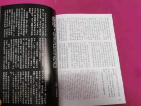 荣宝斋  2002年贰、肆期（总第15、17期）两本合售  有华岩、黄宾虹、吴冠中等名家作品