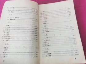 滨州风俗志    （1987年一版一印，仅印1650册）
