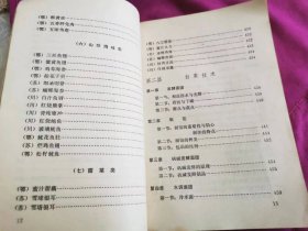 烹饪学     （688页厚书，有毛主席语录）