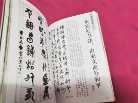 荣宝斋  2002年贰、肆期（总第15、17期）两本合售  有华岩、黄宾虹、吴冠中等名家作品