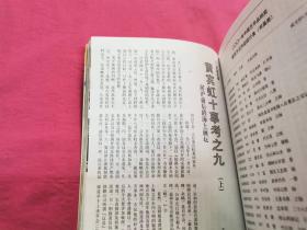 荣宝斋  2002年贰、肆期（总第15、17期）两本合售  有华岩、黄宾虹、吴冠中等名家作品