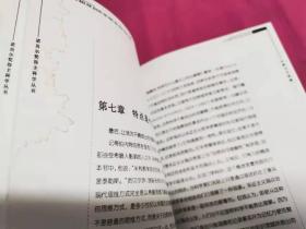 诺贝尔得主科学丛书：自然与古希腊  （2002年一版一印，仅印3千册）