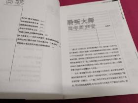 诺贝尔得主科学丛书：自然与古希腊  （2002年一版一印，仅印3千册）