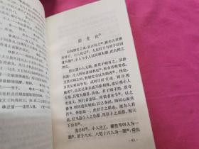 历代名家与名作丛书：欧阳修及其作品选、苏轼及其作品选   两本合售