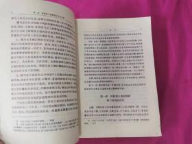 阿拉伯-伊斯兰文化史  第二册 ：近午时期（一）        （1990年一版一印，仅印2千册）