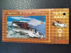 布达拉宫立体旅游门票