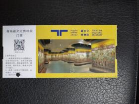 青海藏文化博物院景点旅游门票