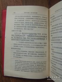 毛泽东选集 1-4卷 （1966年9月印刷，每册出版印刷时间见下图 ，红塑皮 ）