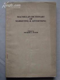 Macmillan Dictionary of Marketing & Advertising（销售和广告词典）